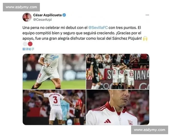 西媒曝 AZP 续约密码：塞维 25 次出场解锁一年新约